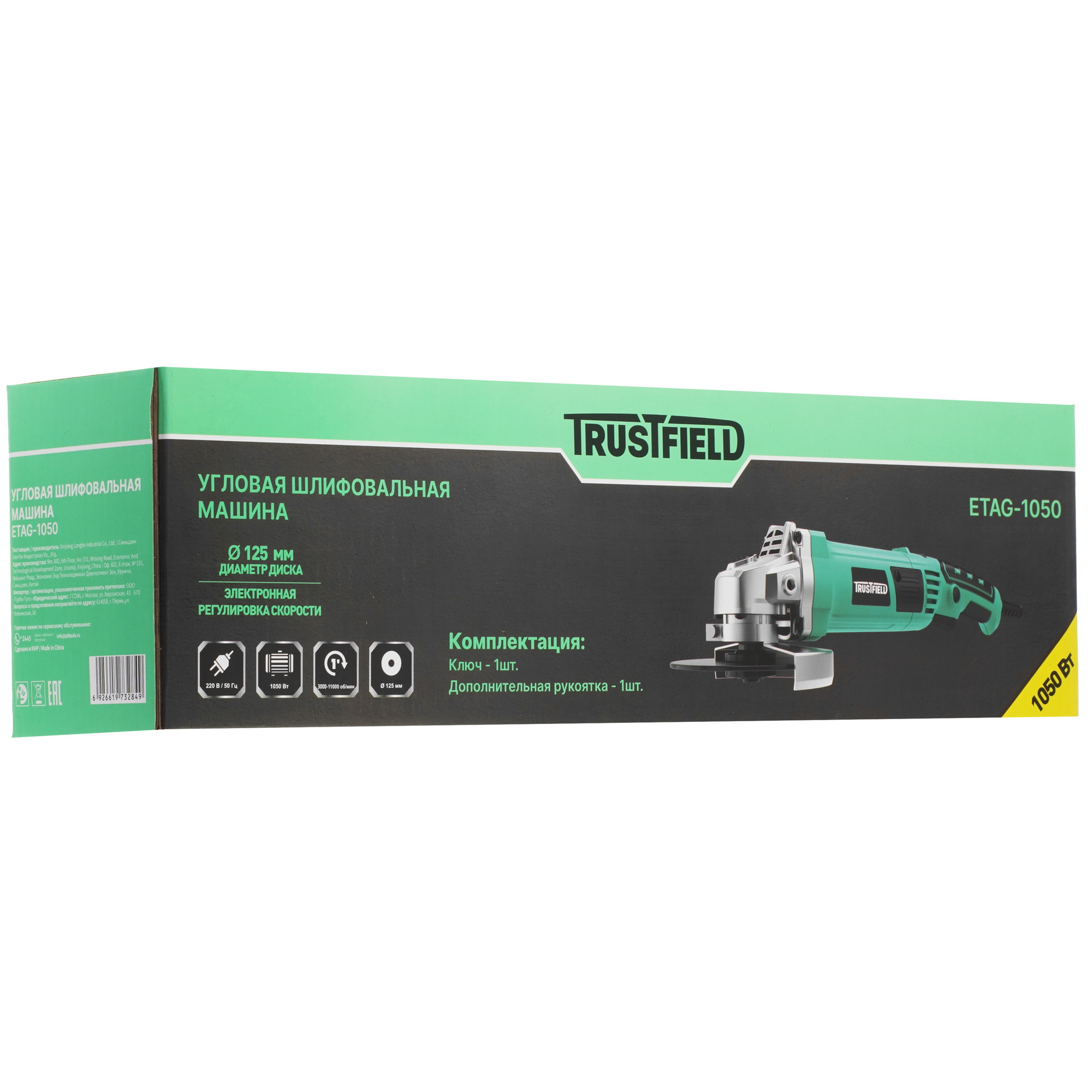 Углошлифовальная машина (УШМ) TRUSTFIELD ETAG-1050 9172961 STDN-0038311 - Вид №9