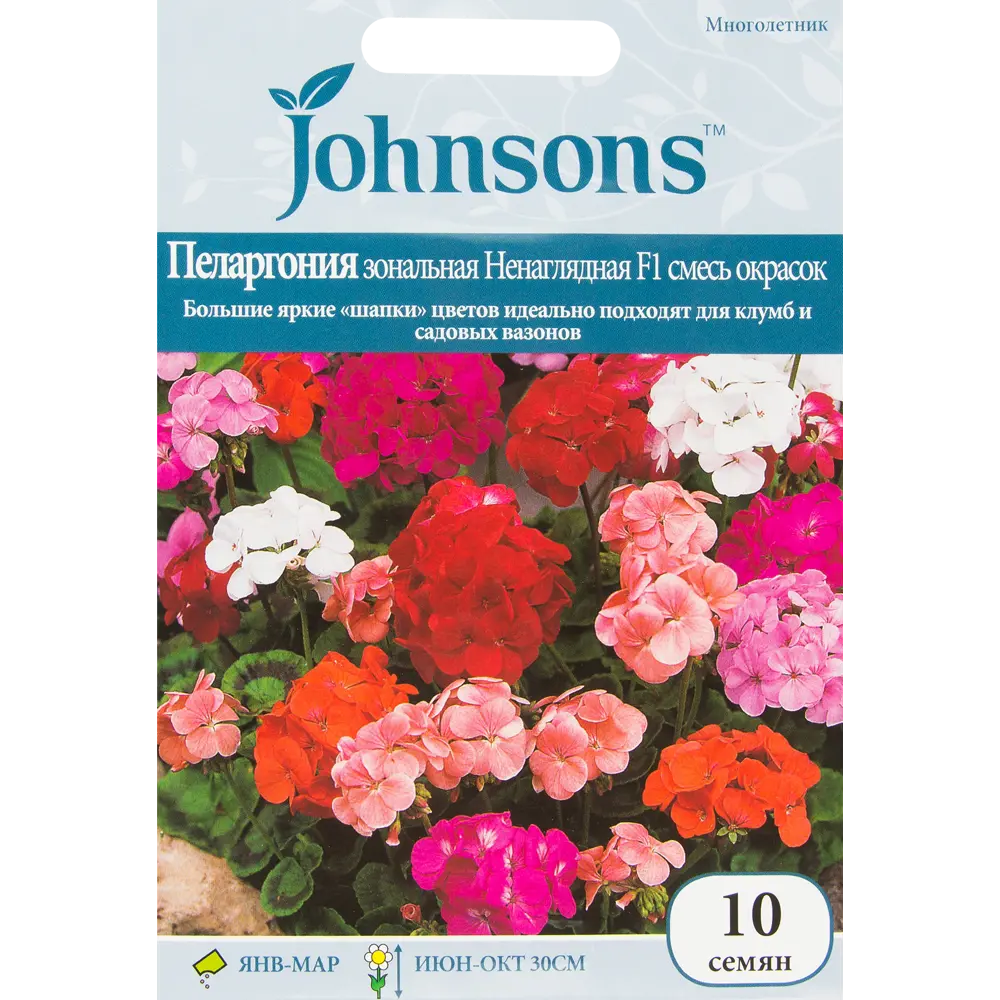 Пеларгония крупноцветковая Фирменная, 10 шт. 13877426 STLM-2000776 JOHNSONS 