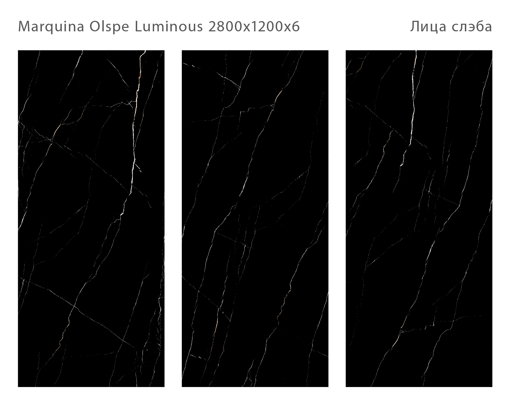 Бесконечная элегантность: керамический слэб STAROSLABS STP-ST180 INCOLOR Double Polished - Вид №1