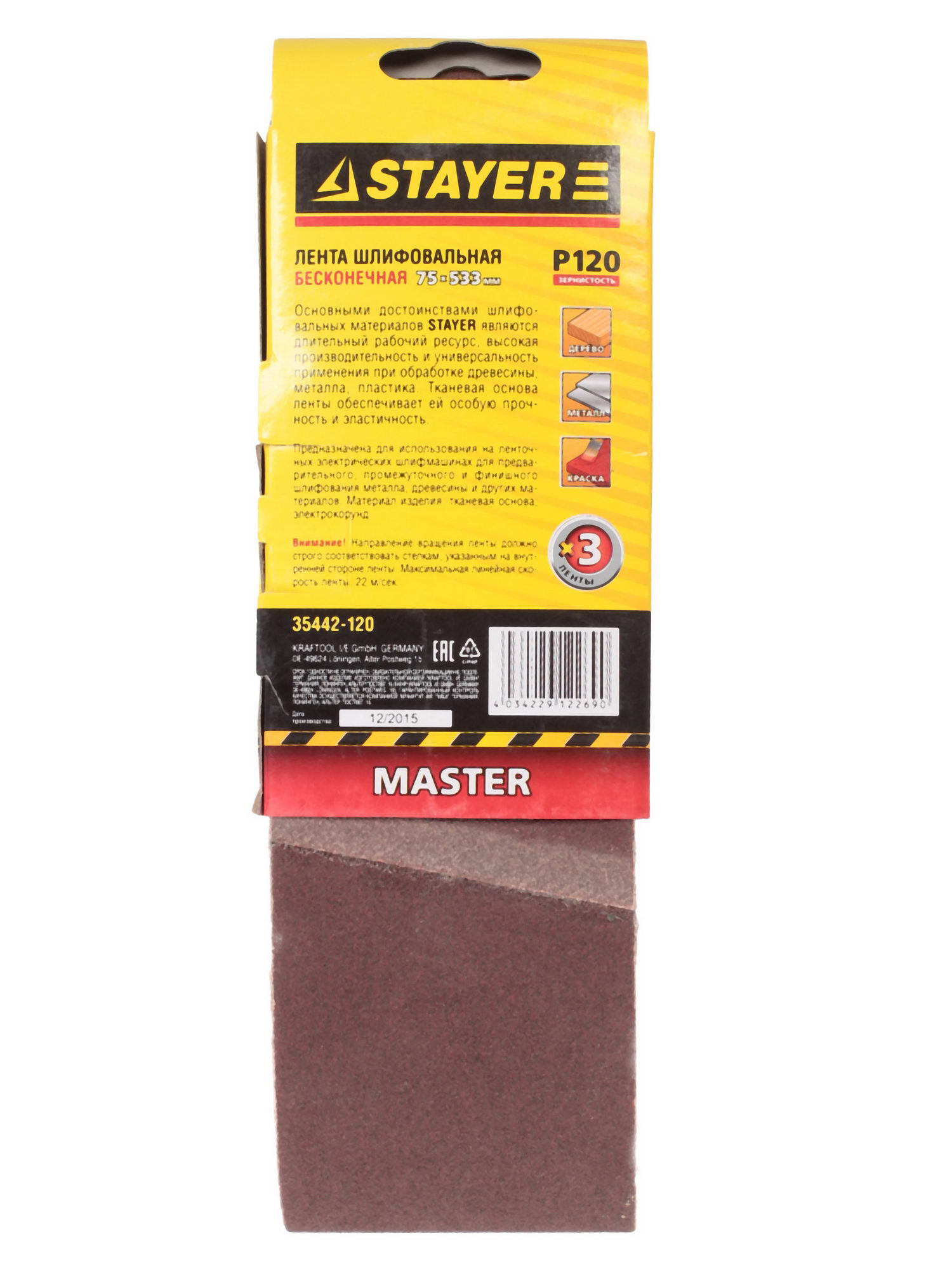 Шлифовальная лента Stayer MASTER 35442-120 1069204 STDN-0052099 - Вид №1