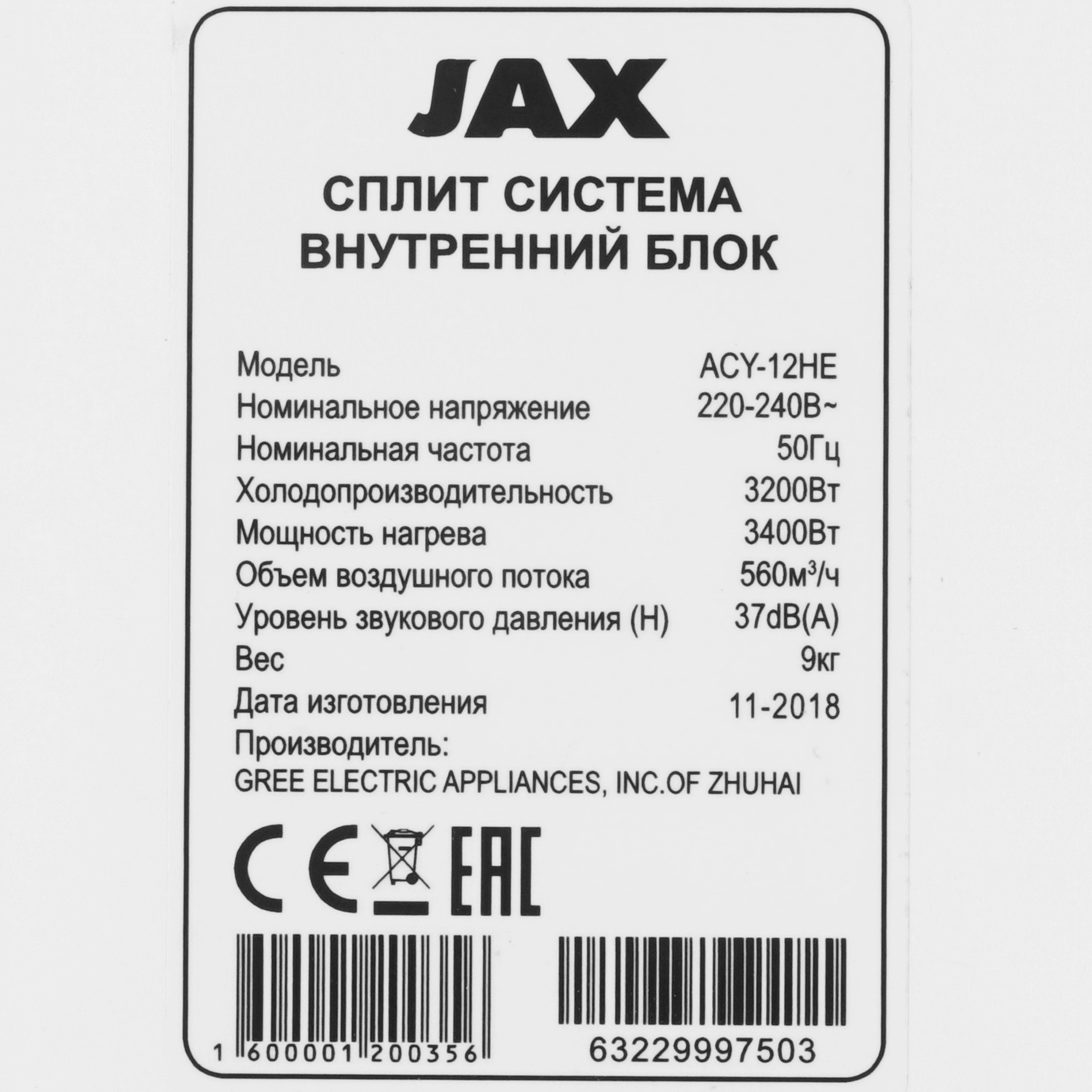 8128805 Кондиционер настенный сплит-система JAX ACY-12HE/ACY-12HE белый STDN-0127157 - Вид №3