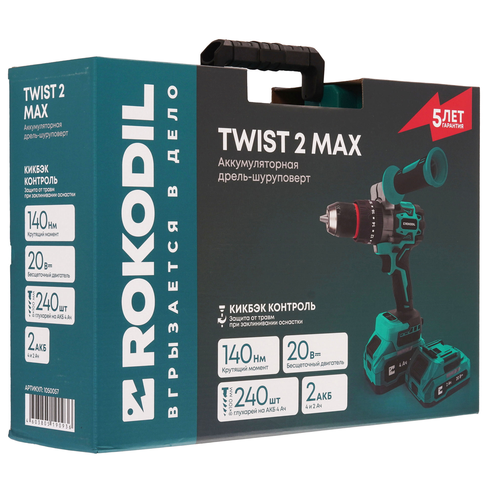Дрель-шуруповерт ROKODIL Twist 2 Max 9281509 STDN-0120745 - Вид №9