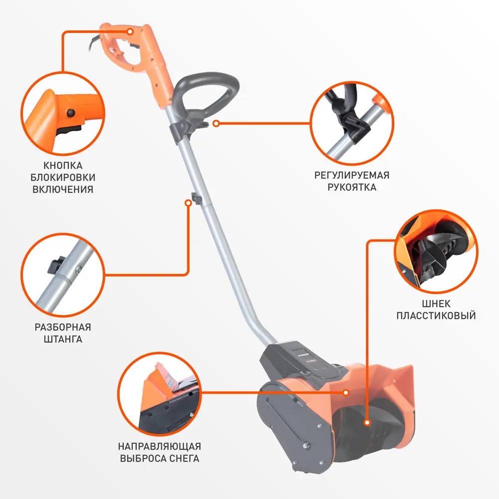 Электрический снегоуборщик PATRIOT PS 1500 E для быстрой уборки 82959845 STLM-0038335 - Вид №2
