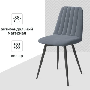 Стул Santreyd Neo — элегантный велюровый с металлическим каркасом для дома и кафе 89385056