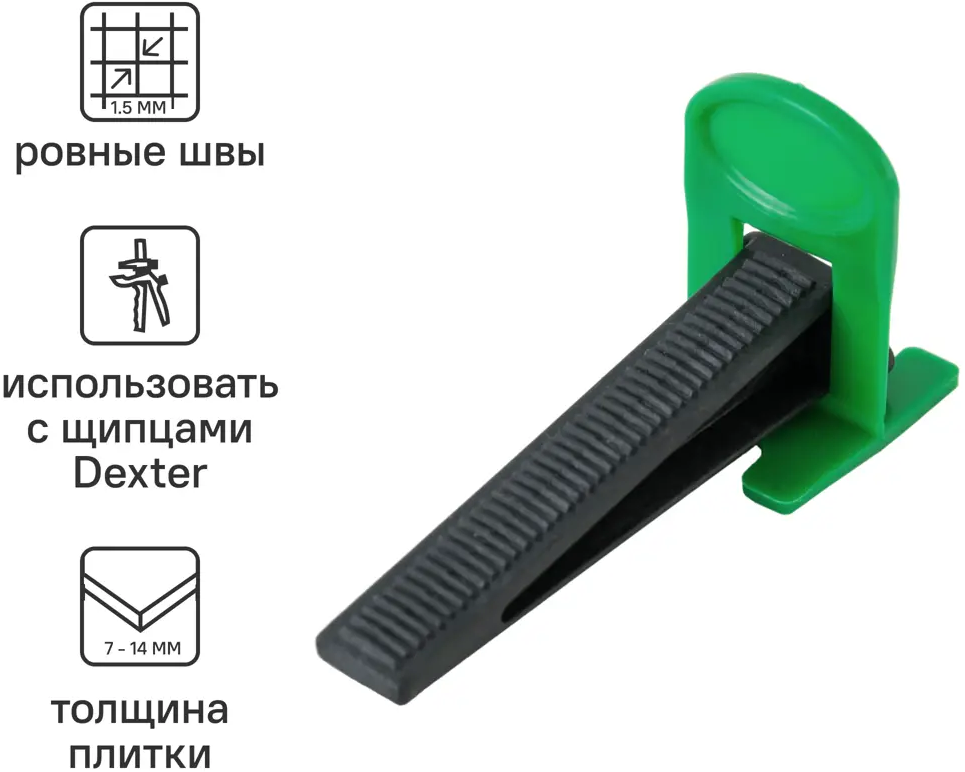 Система выравнивания плитки DEXTER с зажимами и клиньями 1,5 мм 82745561