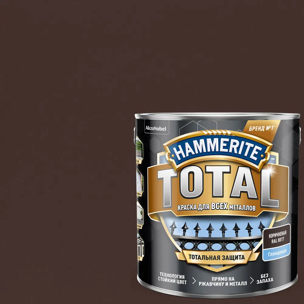 Грунт-эмаль 3 в 1 Hammerite Total цвет коричневый глянцевый 2.2 л 84376149 STLM-2103674 