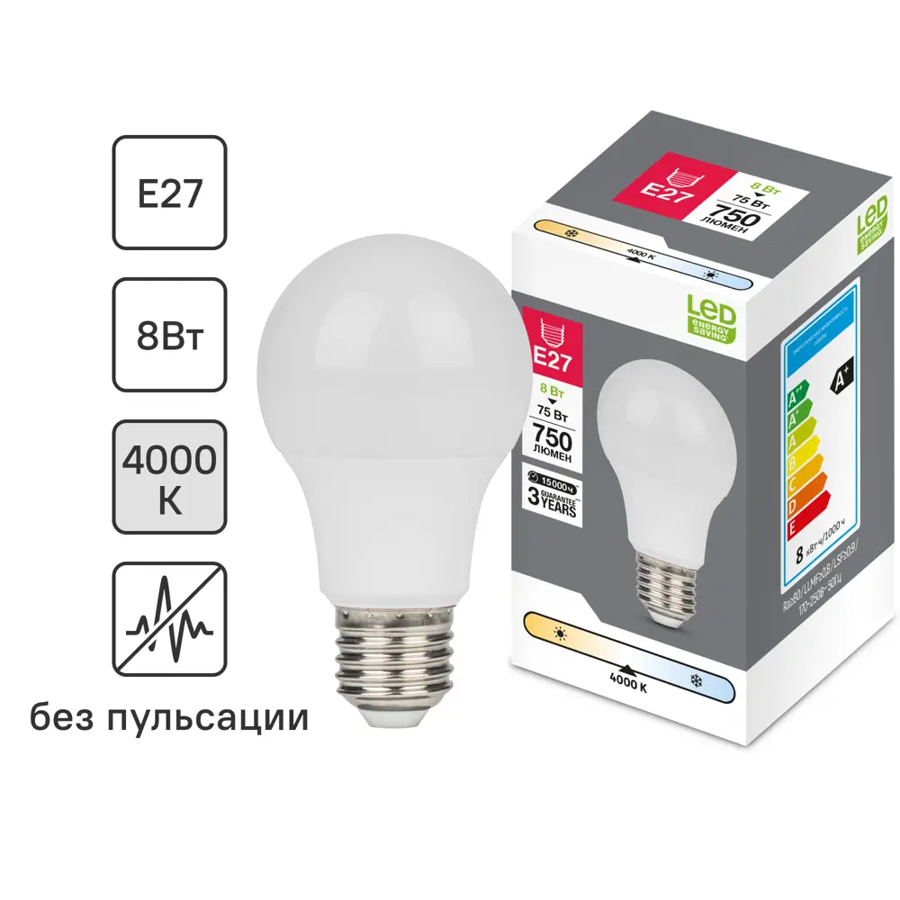 Лампочка светодиодная E27 8 Вт нейтральный белый свет 89445839 STLM-2197211 Santreyd 