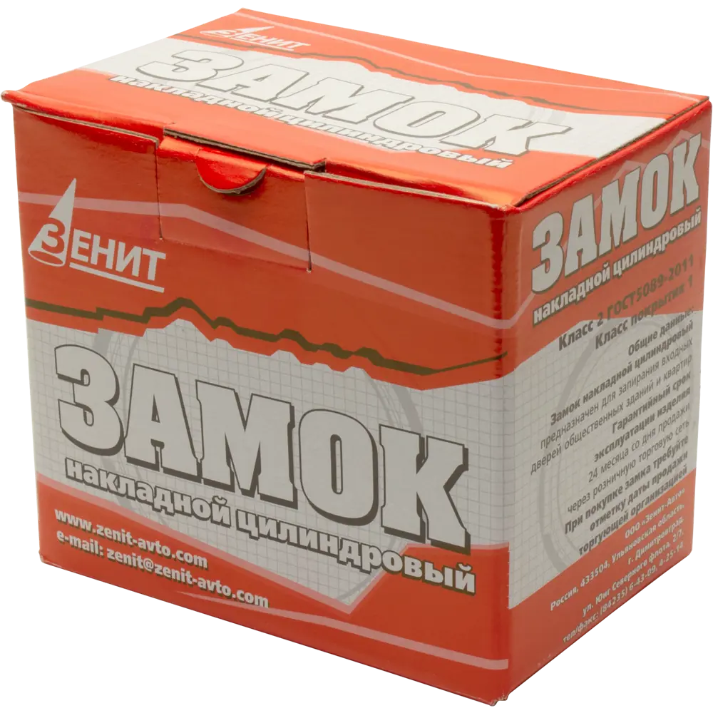 Замок накладной ЗЕНИТ ЗН1-2.1 для деревянных дверей в медном исполнении 82490902 STLM-0028442 - Вид №2