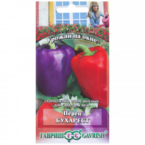 81933375 Семена Перец «Бухарест» 0.2 г, h11, Урожай на окне
