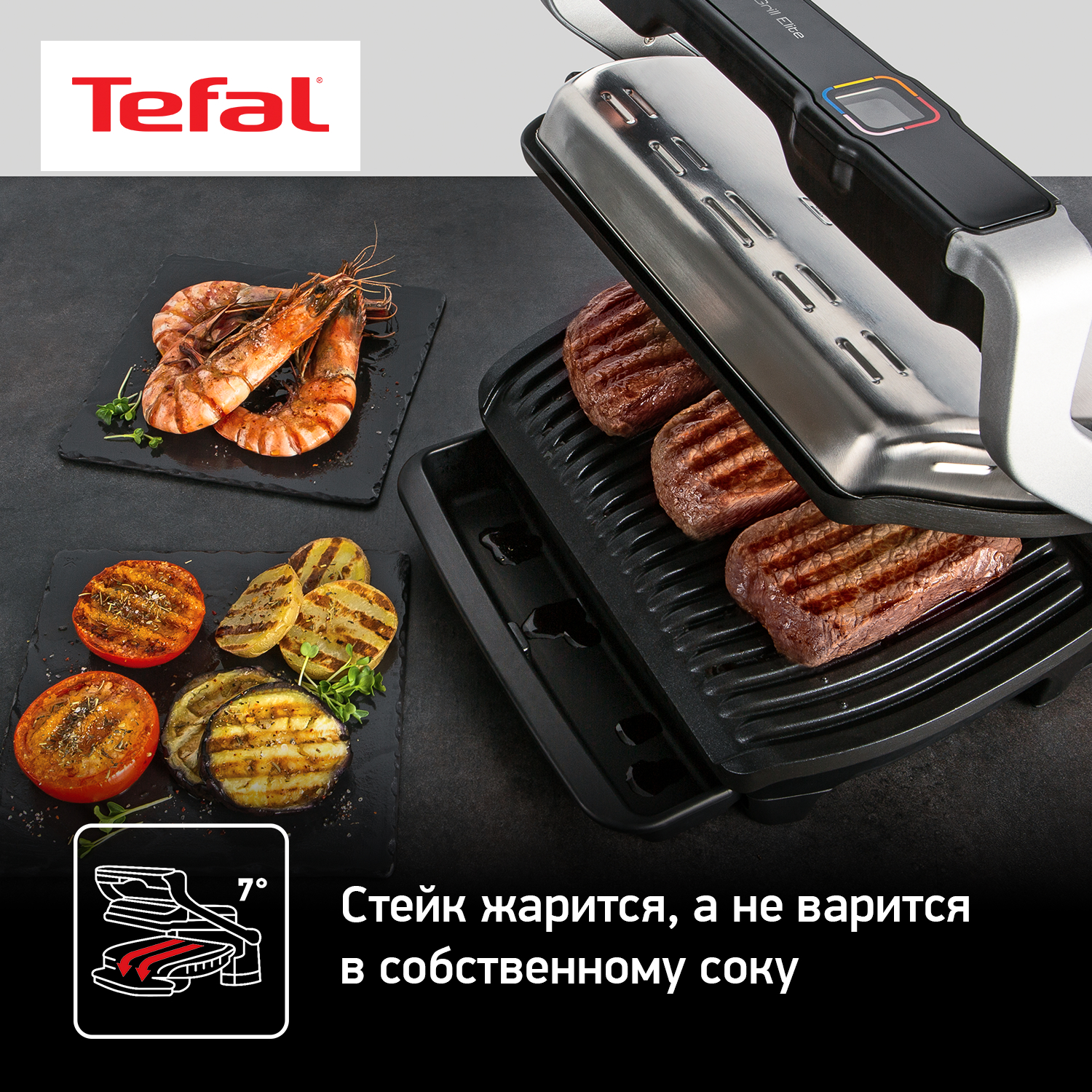 5608788 Гриль Tefal Optigrill Elite GC750D30 серый STDN-0096484 - Вид №11