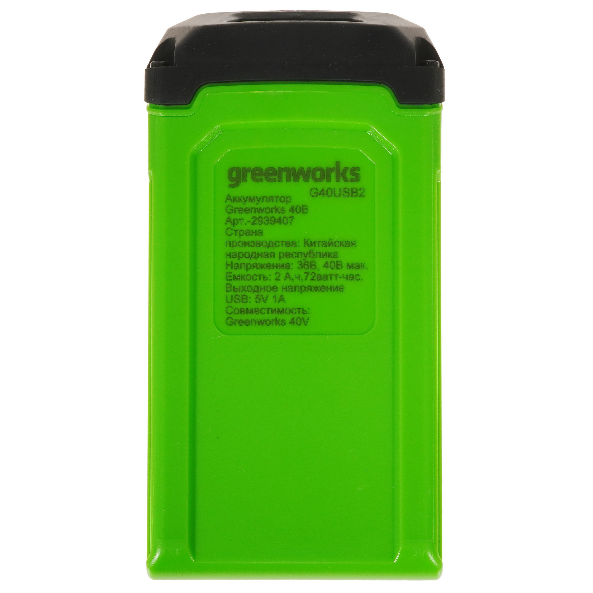 Аккумулятор GreenWorks G40USB2 40V 5346966 STDN-0107347 - Вид №2