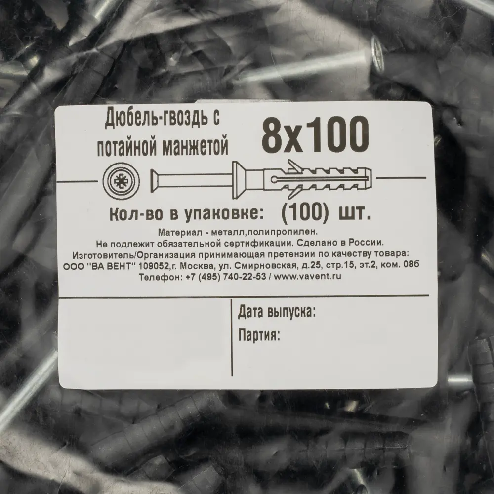 Дюбель-гвоздь потайной полипропилен 8x100 мм 100 шт. 89368724 STLM-2022668 Santreyd  - Вид №4