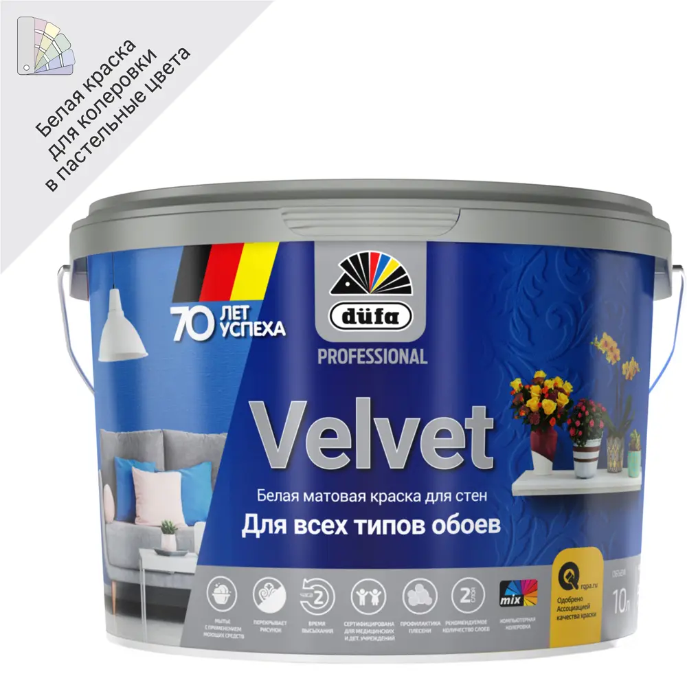 Краска для обоев Dufa Pro Velvet полуматовая цвет белый база 1 10 л STLM-2116346