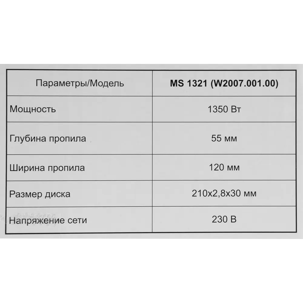 Пила торцовочная Wert MS 1321, 1350 Вт, 210 мм STLM-2052369 - Вид №8