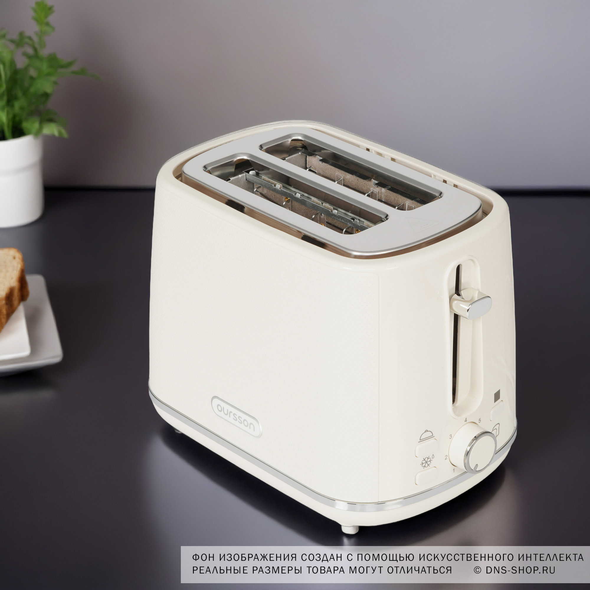 9079237 Тостер Oursson TS2115/IV бежевый STDN-0107981 - Вид №8