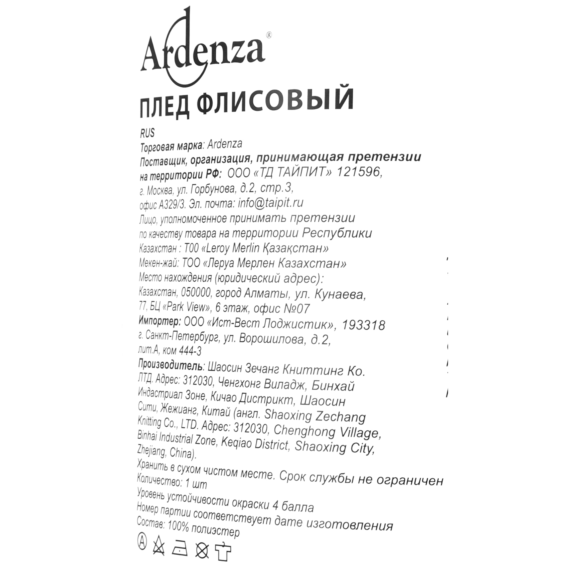 82647033 Плед «Звёздочки» 130x170 см флис цвет розовый Новый год Santreyd  - Вид №3