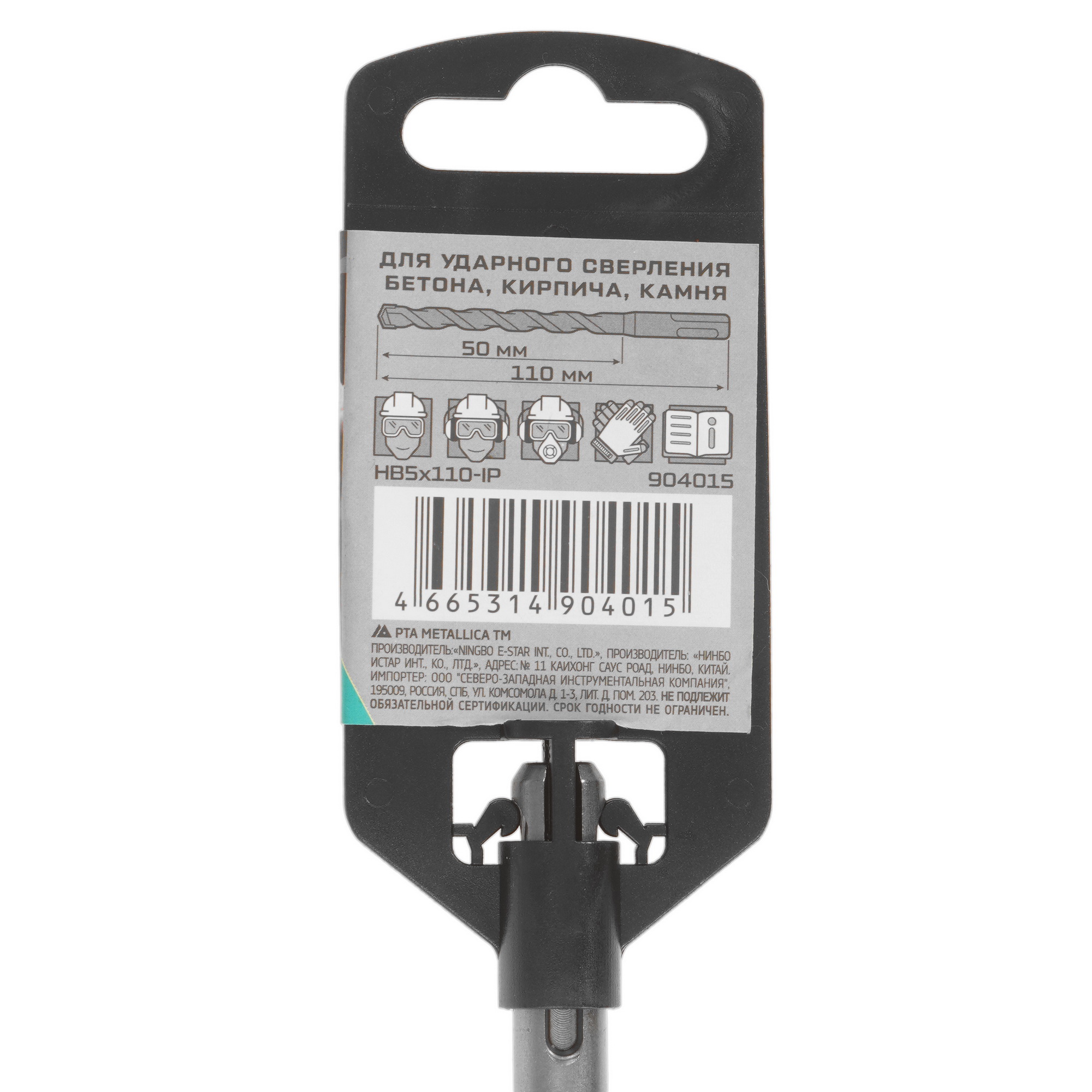 Бур Metallica 904015 110 мм 9120620 STDN-0093951 - Вид №3