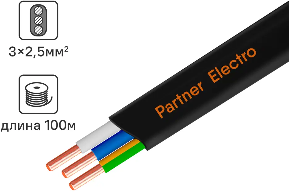 Кабель силовой ПАРТНЕР-ЭЛЕКТРО ВВГ-Пнг(А)-LS 3х2,5 100м - пожаробезопасный медный 82033222