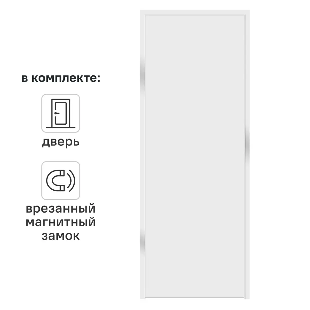 Дверь межкомнатная глухая обратного открывания с замком комплекте Invisible 70x210 см правая без кромки цвет белый 89383019 STLM-2015440 VELLDORIS 