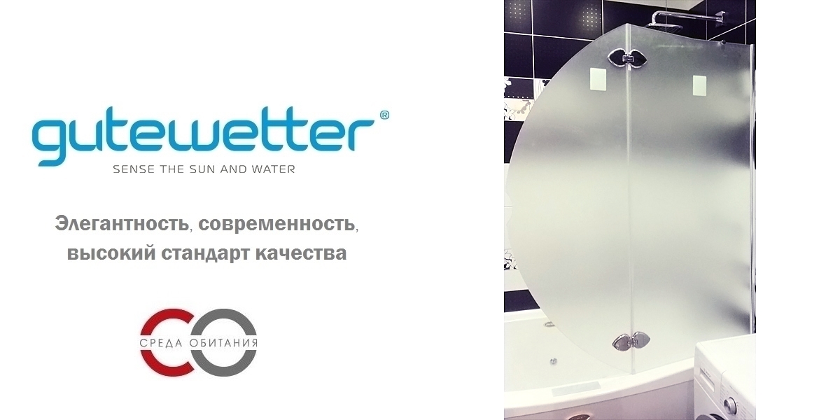 110X160GV862APJET Душевое ограждения на борт вынны GUTEWETTER Германия Trend - Вид №1