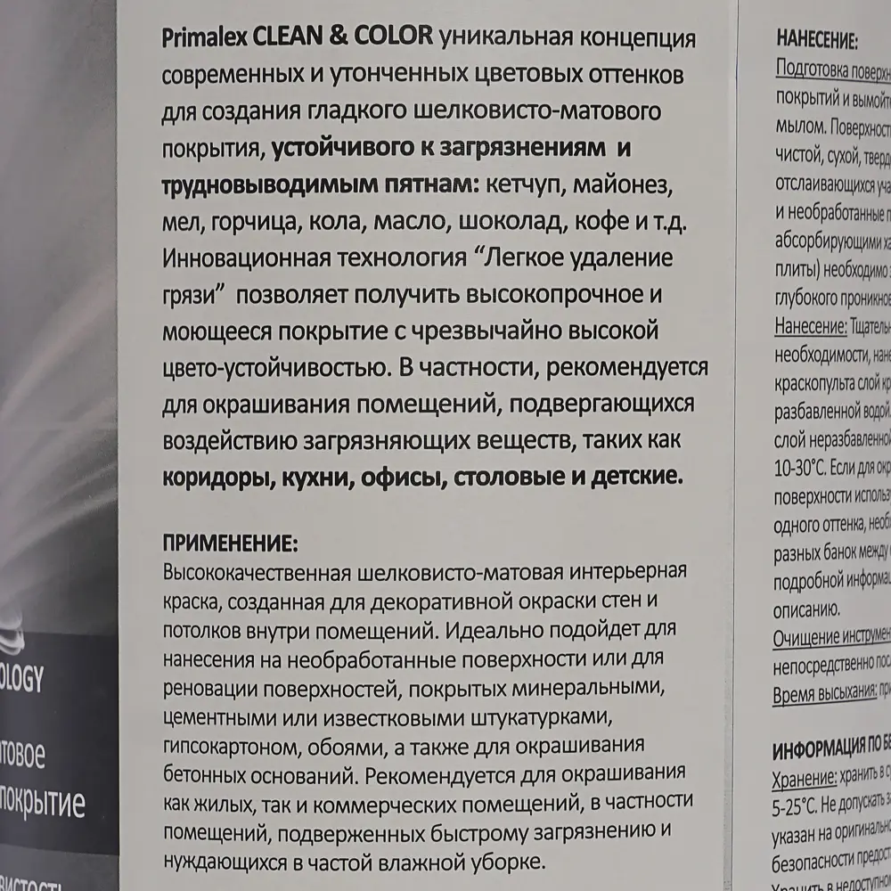 Краска PR-X Clean&Color 1 л Серый холст PRIMALEX STLM-2029489 - Вид №3