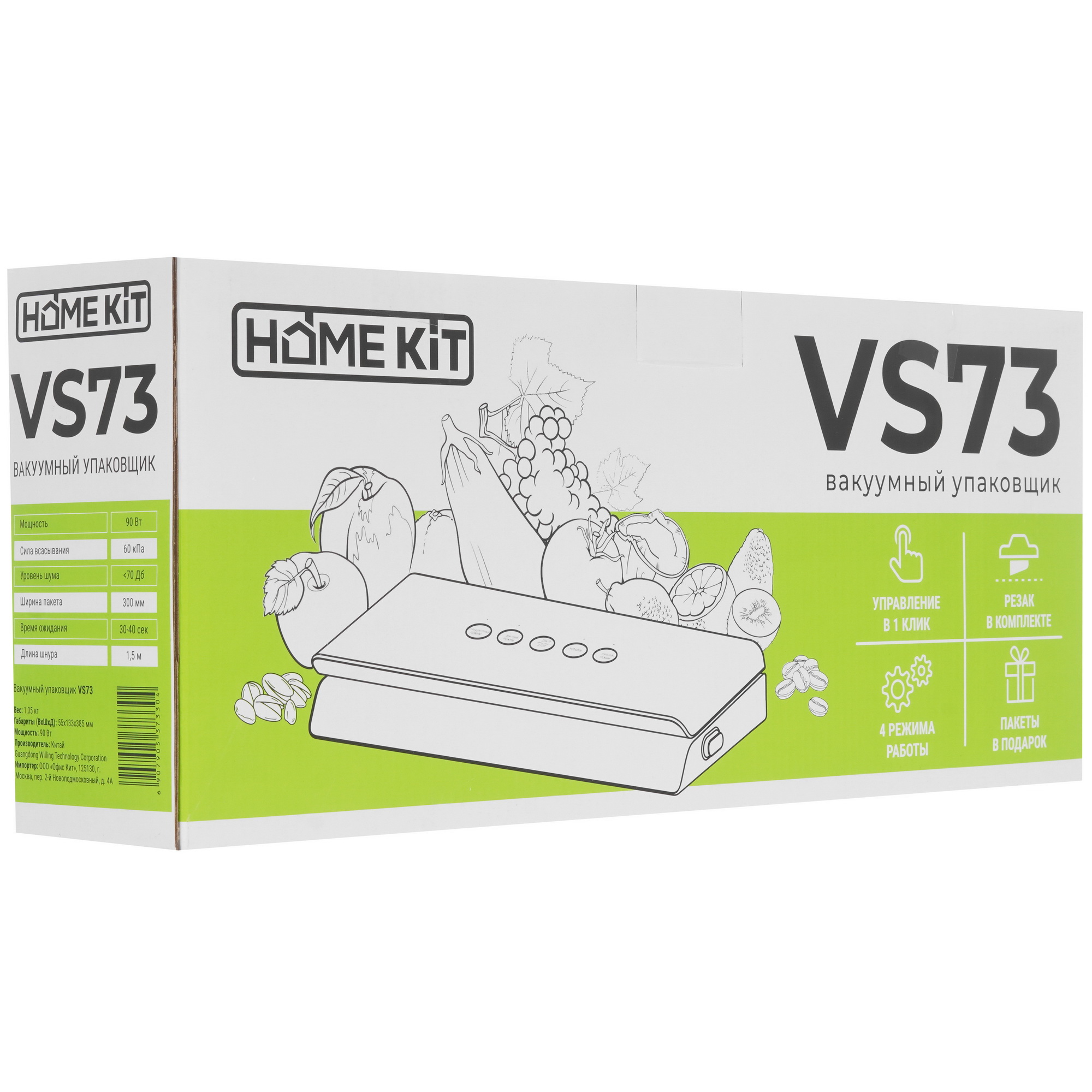9974259 Вакуумный упаковщик HOME KIT VS73 STDN-0054815 - Вид №11