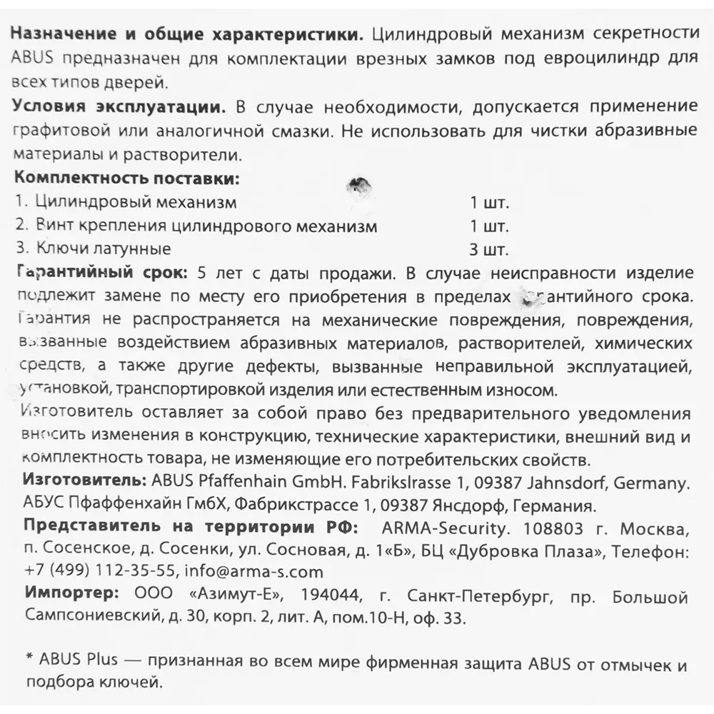 Цилиндр Abus Standard, 35х35 мм, ключ/ключ, цвет никель 82276492 STLM-2126742 Standard S5+ - Вид №2