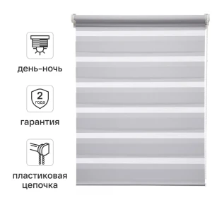 Штора рулонная день-ночь Inspire Peter 50x160 см светло-серая Granit 5 82691052 STLM-2015527