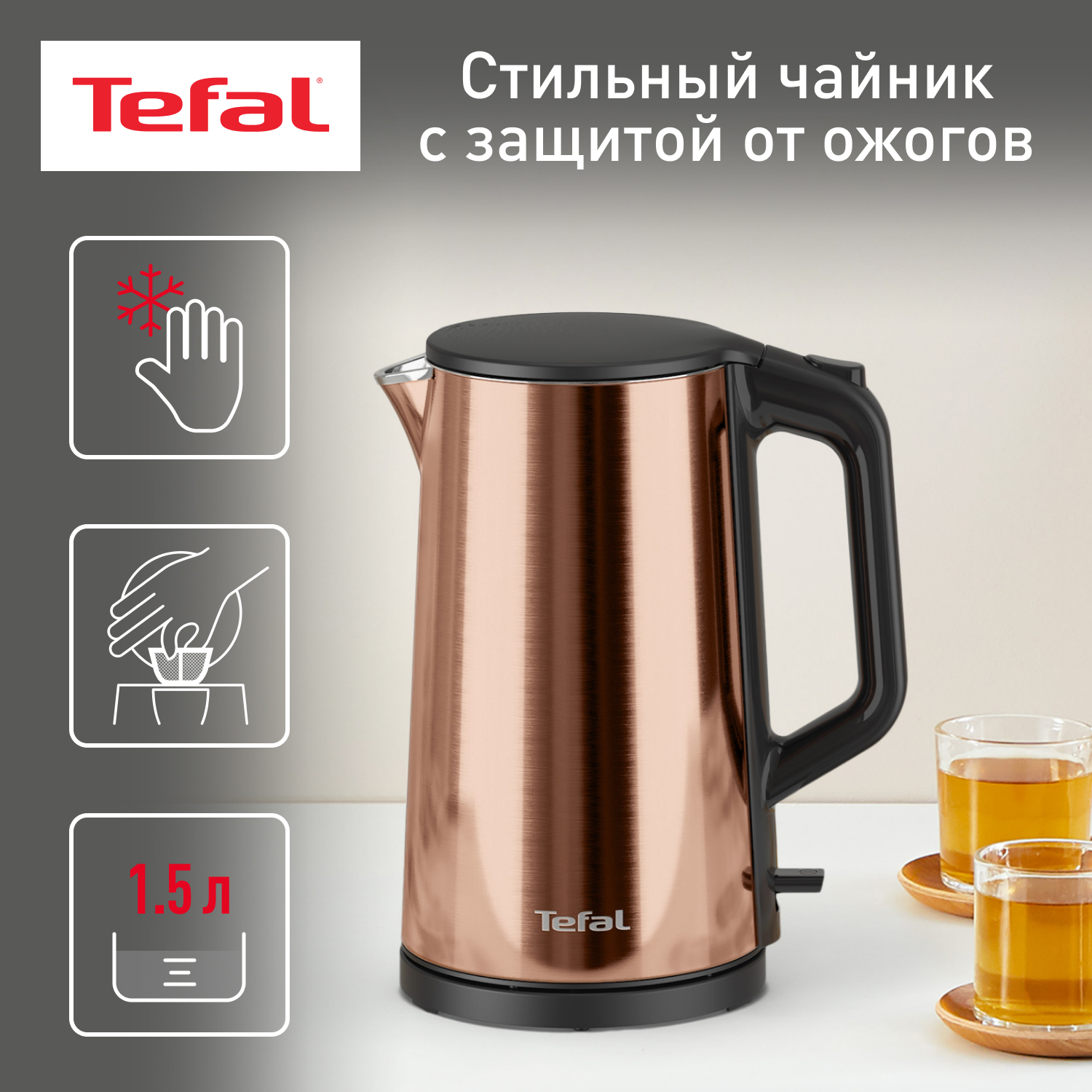 9071490 Электрочайник Tefal Bouilloire KI583C10 бронзовый STDN-0000392 - Вид №4