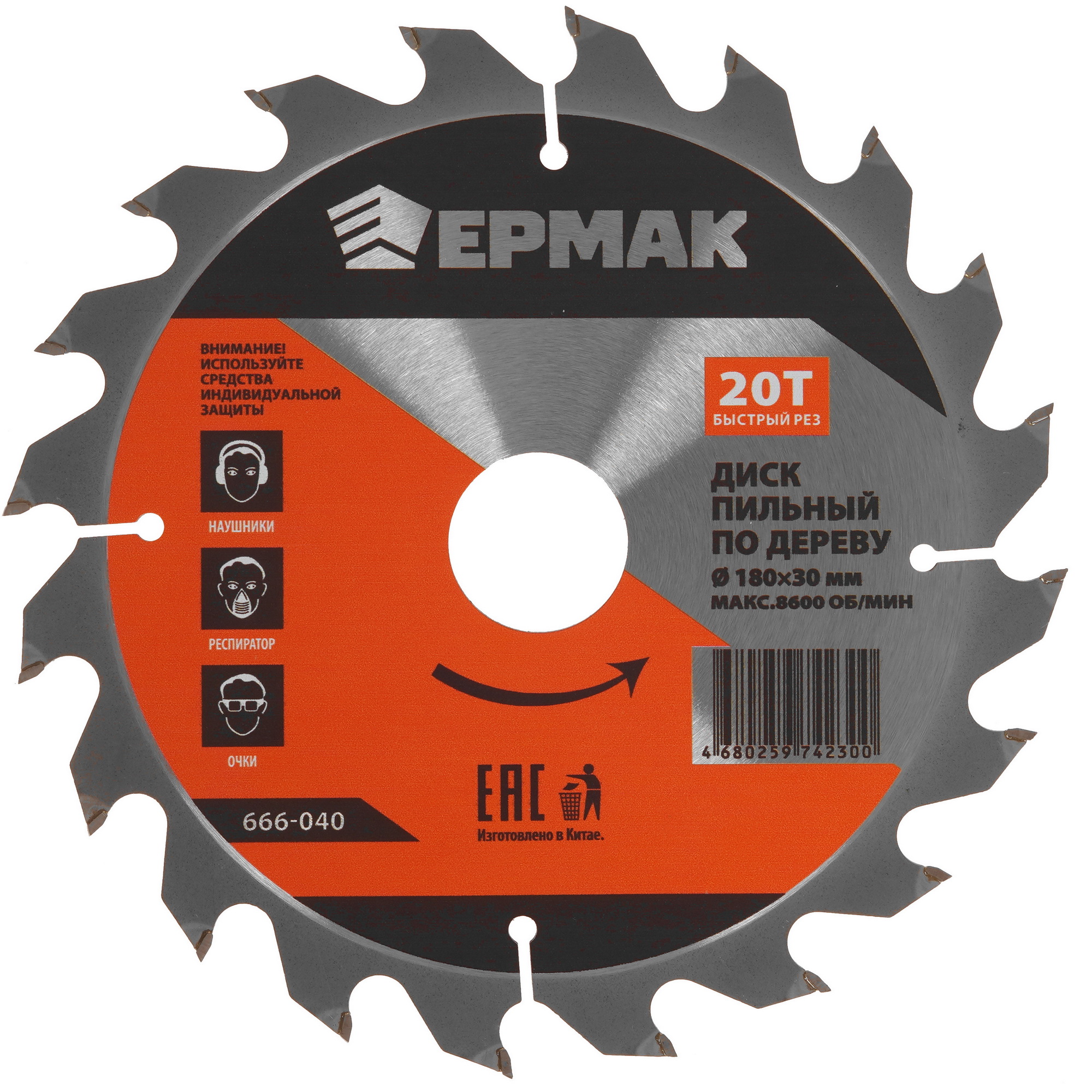 Диск пильный ЕРМАК 666-040 9203503 STDN-0079351