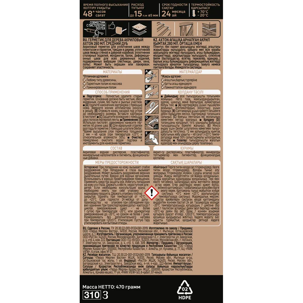 Акриловый герметик Axton для дерева цвет Светлый Дуб 280 мл 86126484 STLM-0066308 - Вид №2