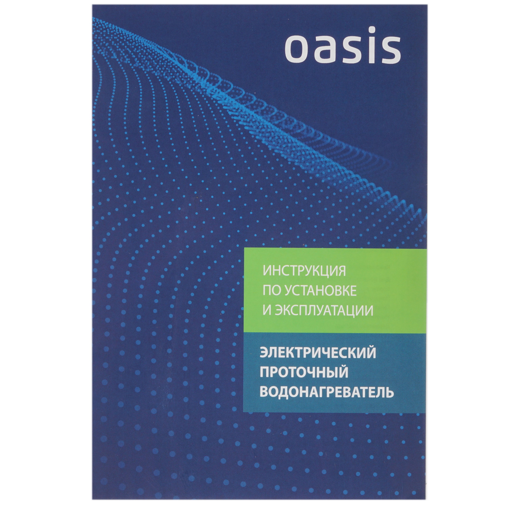 8191479 Водонагреватель электрический Oasis KP-P STDN-0112024 - Вид №5