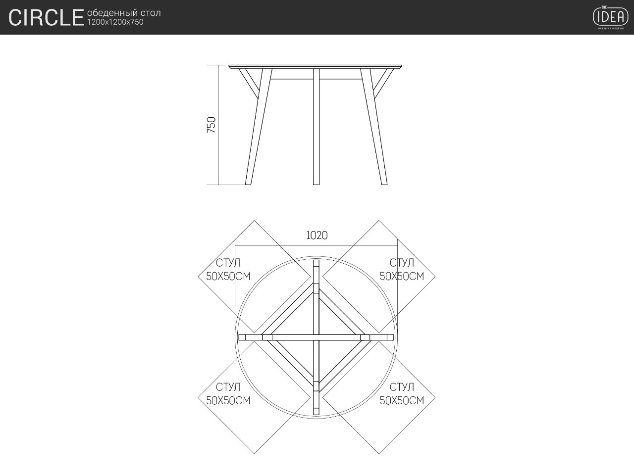 Обеденный стол круглый дуб венге, кофейный 102 см Circle THE IDEA  210009 Венге;черный  - Вид №4