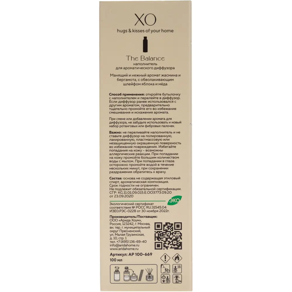 Наполнитель для диффузора Arida Home Xo The Balance 100 мл 89388926 STLM-2131145  - Вид №2