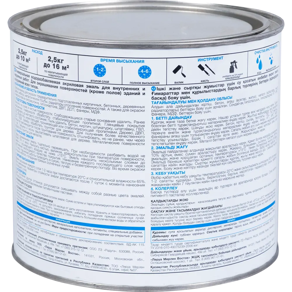 Эмаль универсальная Luxens 2.5 кг чёрный STLM-2189722 - Вид №2