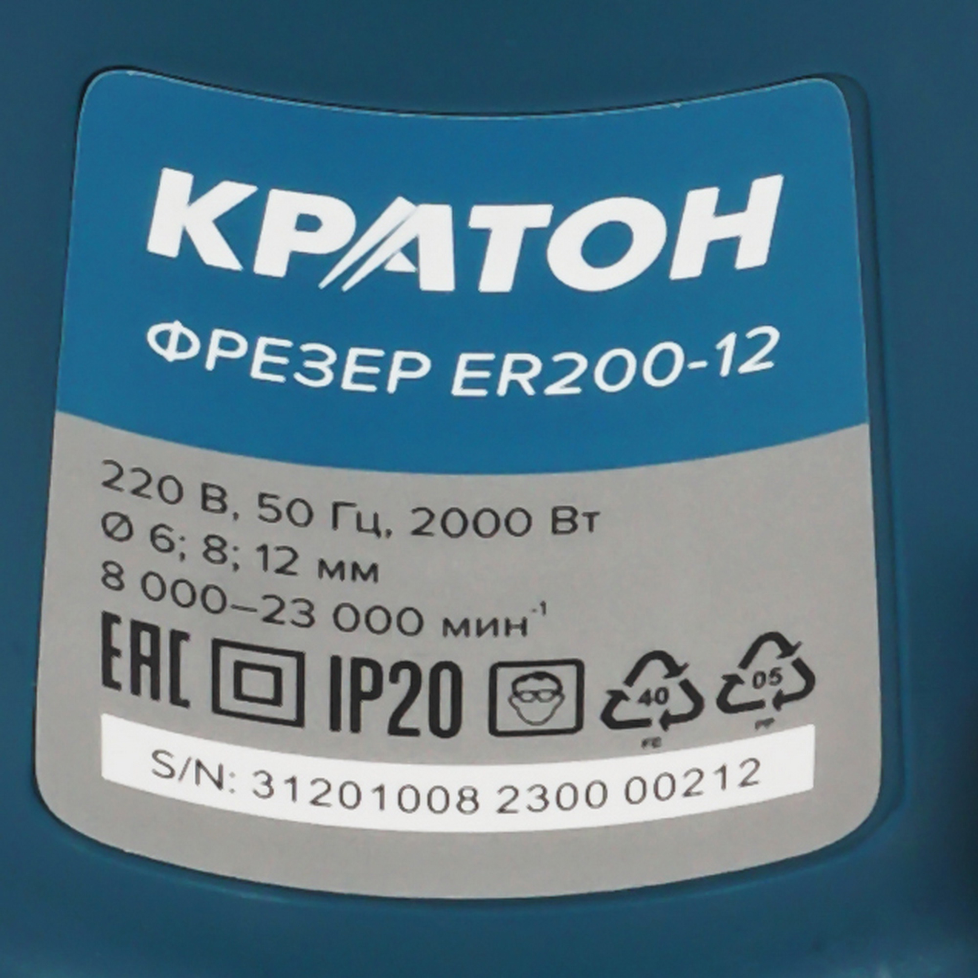 Фрезер Кратон ER200-12 9145709 STDN-0133653 - Вид №3