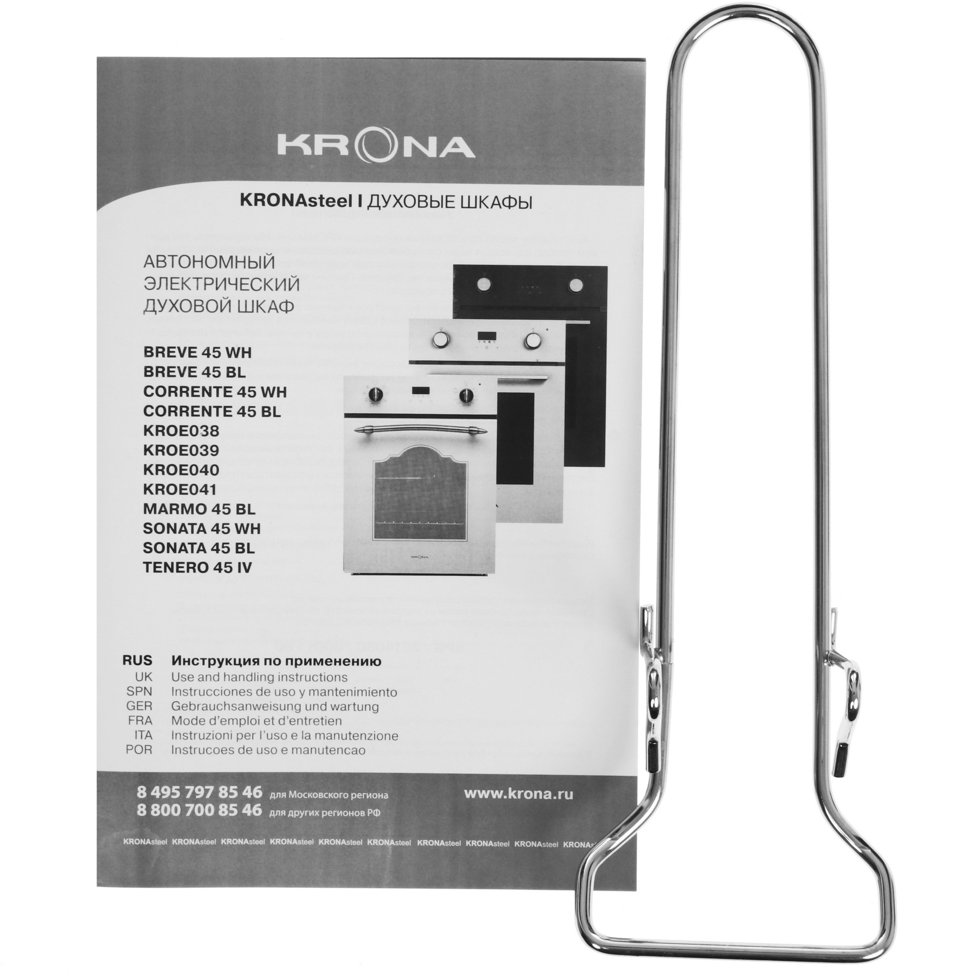 9242946 Электрический духовой шкаф KRONA RITUS 45 BL/BL черный KRONA1 STDN-0027340 - Вид №9