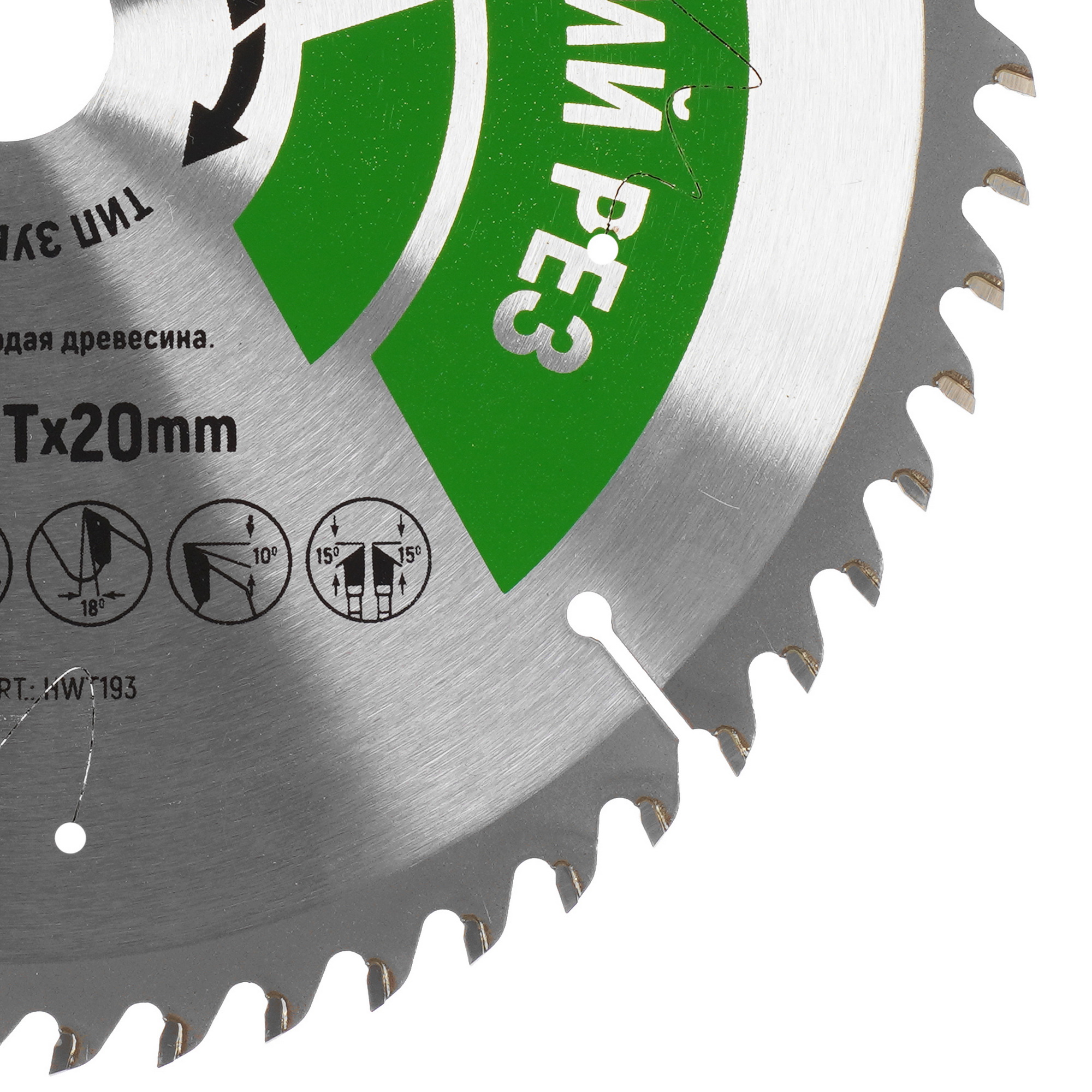 Диск пильный Hilberg HWT193 5489637 STDN-0131854 - Вид №1