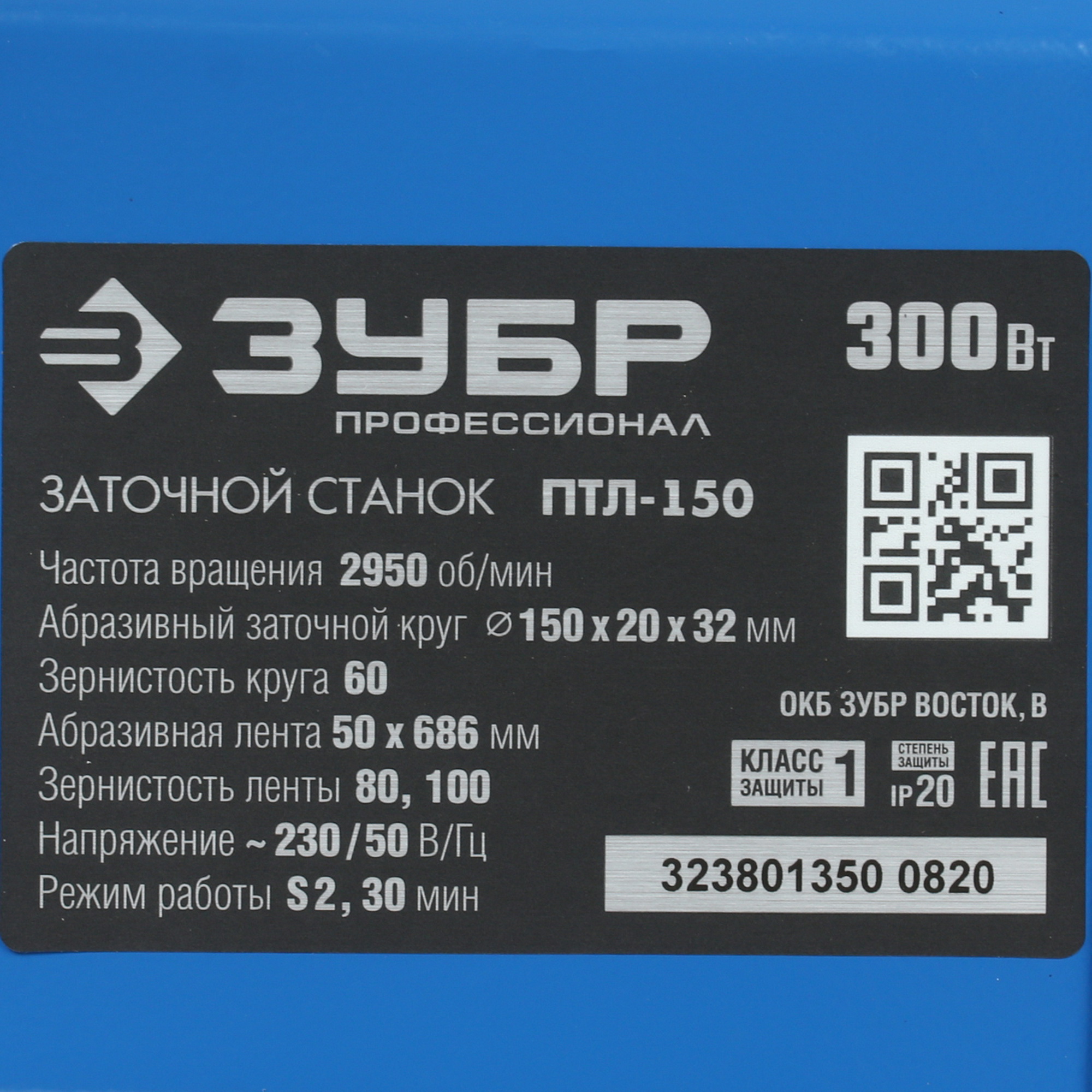 Точильный станок Зубр ПТЛ-150 5305673 STDN-0140719 - Вид №3