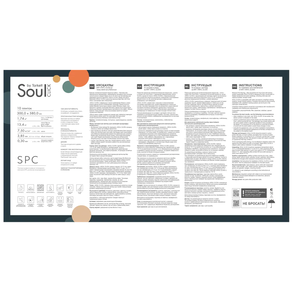 Santreyd SPC плитка Soulclick Emeli - модульное напольное покрытие премиум-класса 89364839 STLM-0892701 - Вид №7