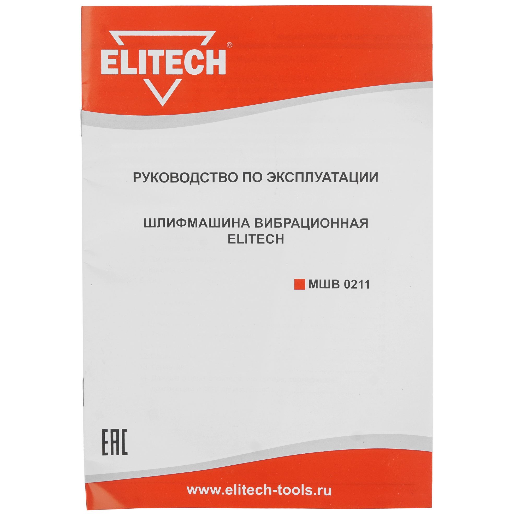 Виброшлифовальная машина Elitech МШВ 0211 1069128 STDN-0119063 - Вид №8