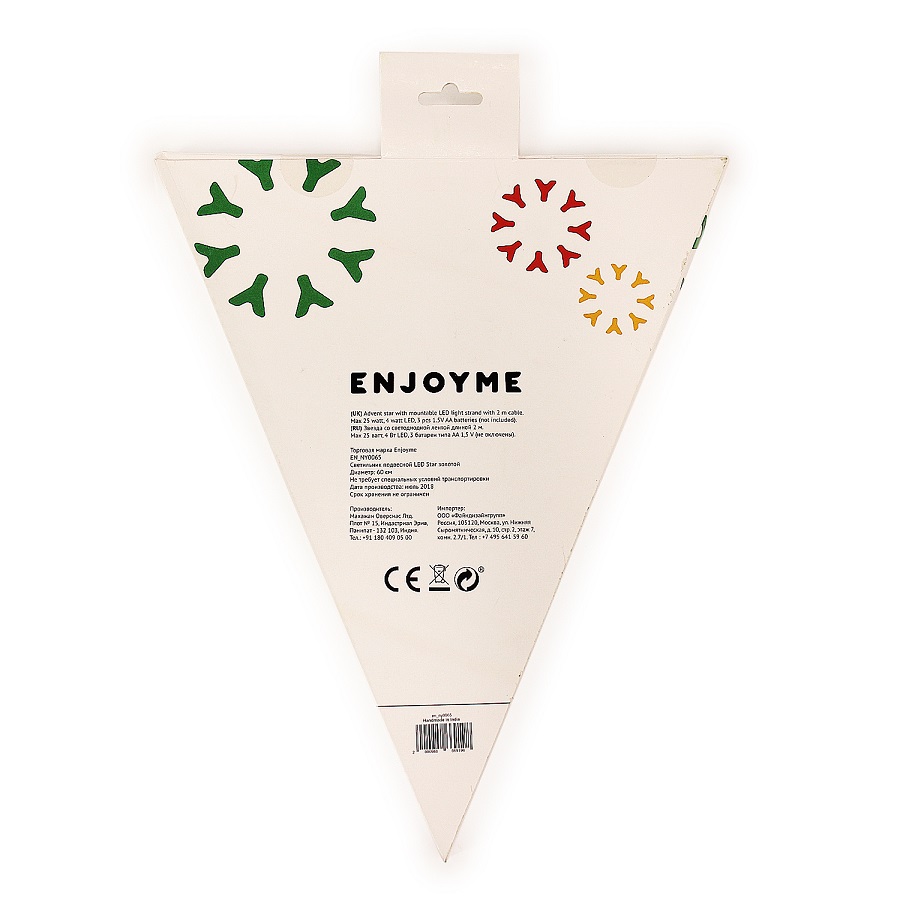Led-светильник подвесной 60 см "Звезда золотая" Star ENJOYME  253056 Золото  - Вид №7