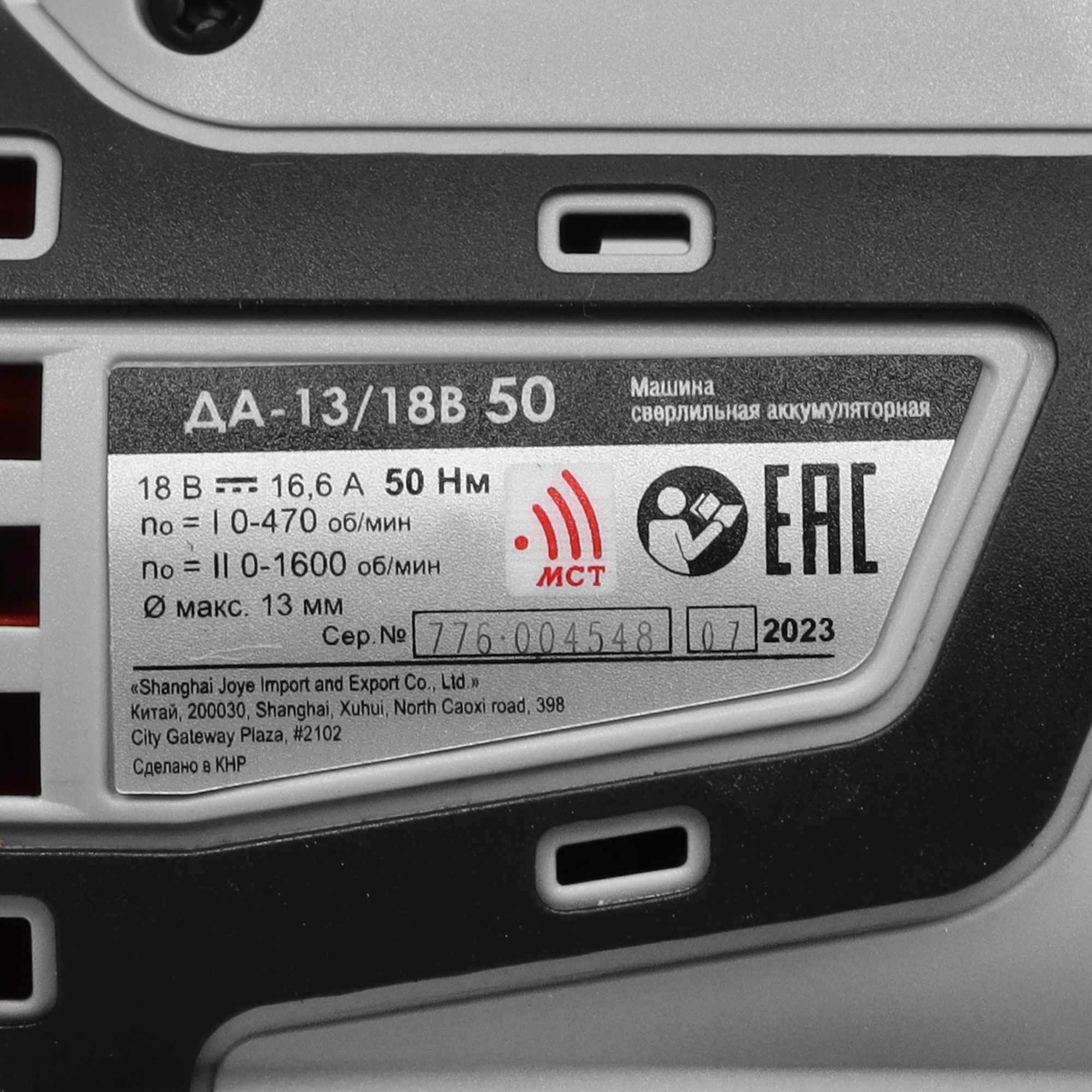 Дрель-шуруповерт Интерскол ДА 13/18В 50 АПИ 18V 9084837 STDN-0096780 - Вид №4