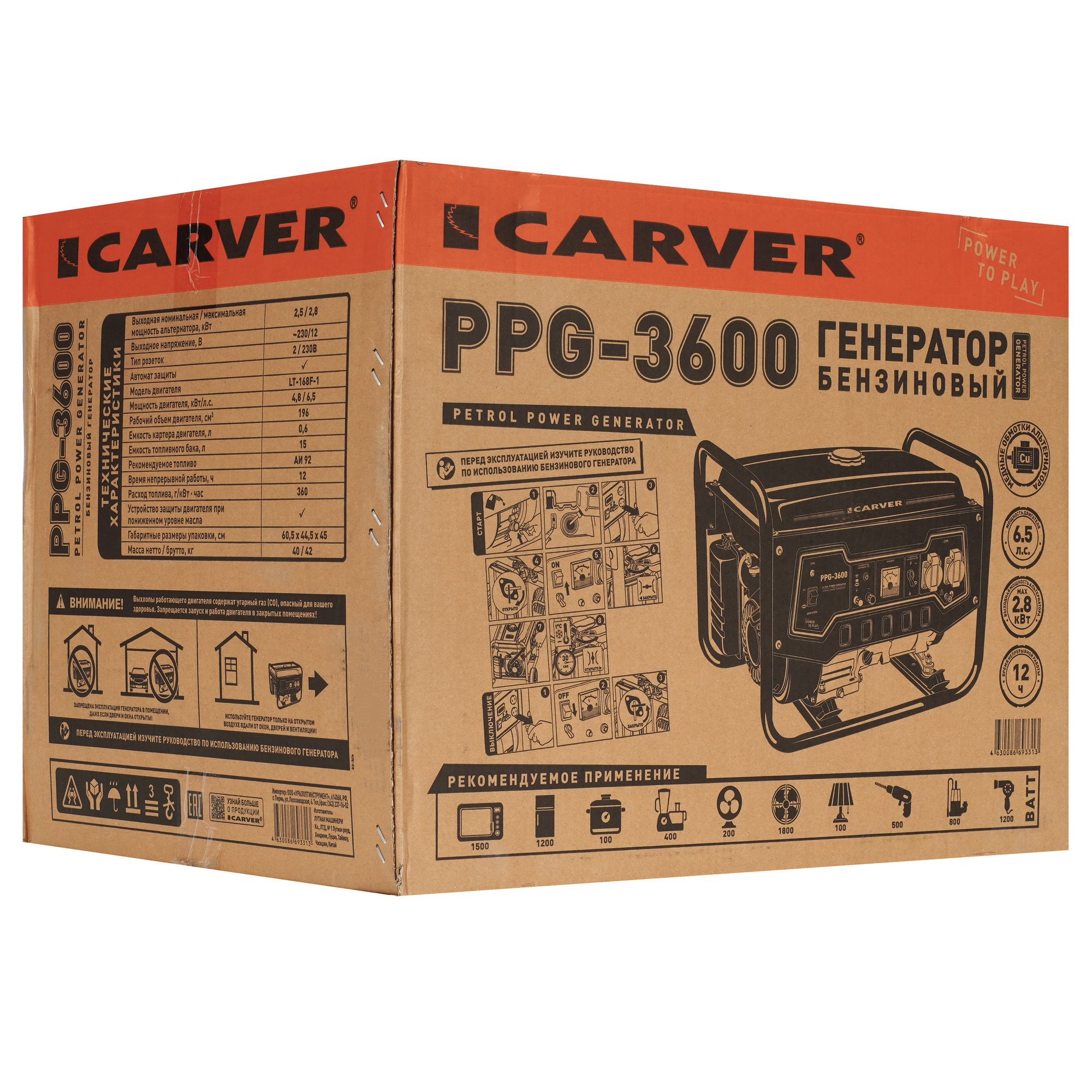 Электрогенератор   бензиновый Carver PPG-3600 1081877 STDN-0150036 - Вид №10