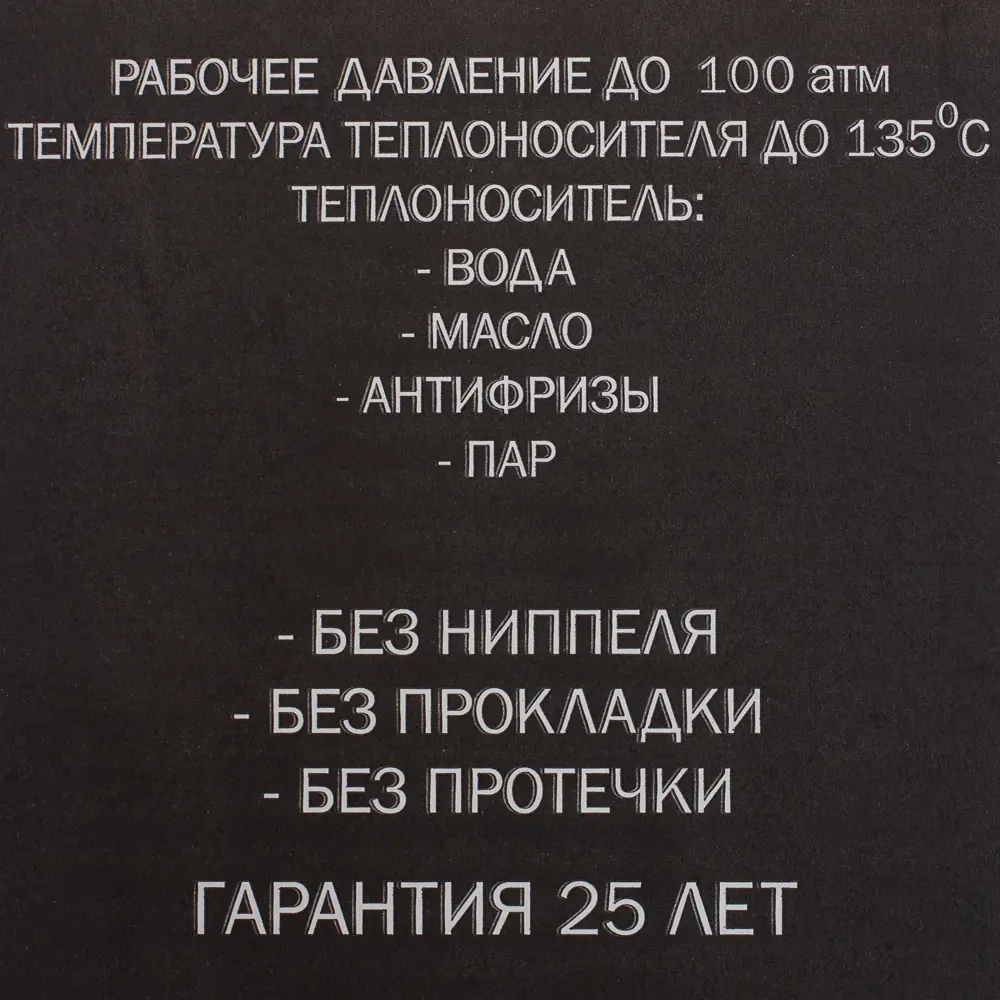 RIFAR Monolit 500 - Биметаллический радиатор с монолитной конструкцией, 8 секций 18722909 STLM-0012195 - Вид №6