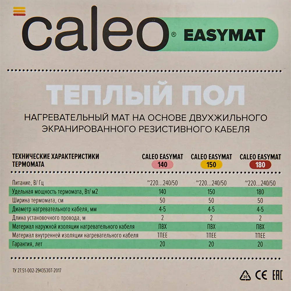 Нагревательный мат для тёплого пола Caleo Easymat 3 м2 420 Вт STLM-2124552 - Вид №9