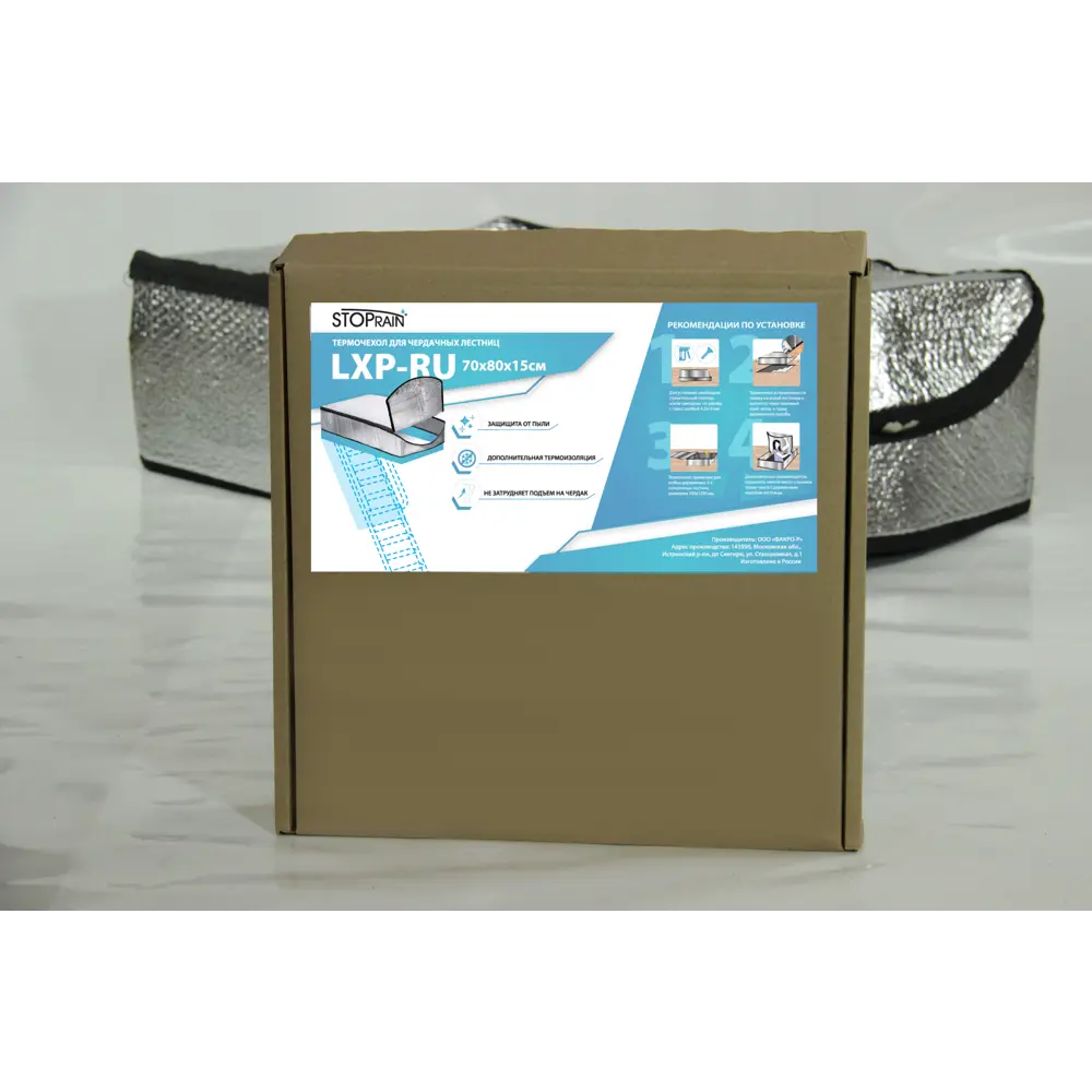 Термочехол для чердачных лестниц Stoprain LXP-RU 70x80 см 84284623 STLM-2162048 Santreyd 