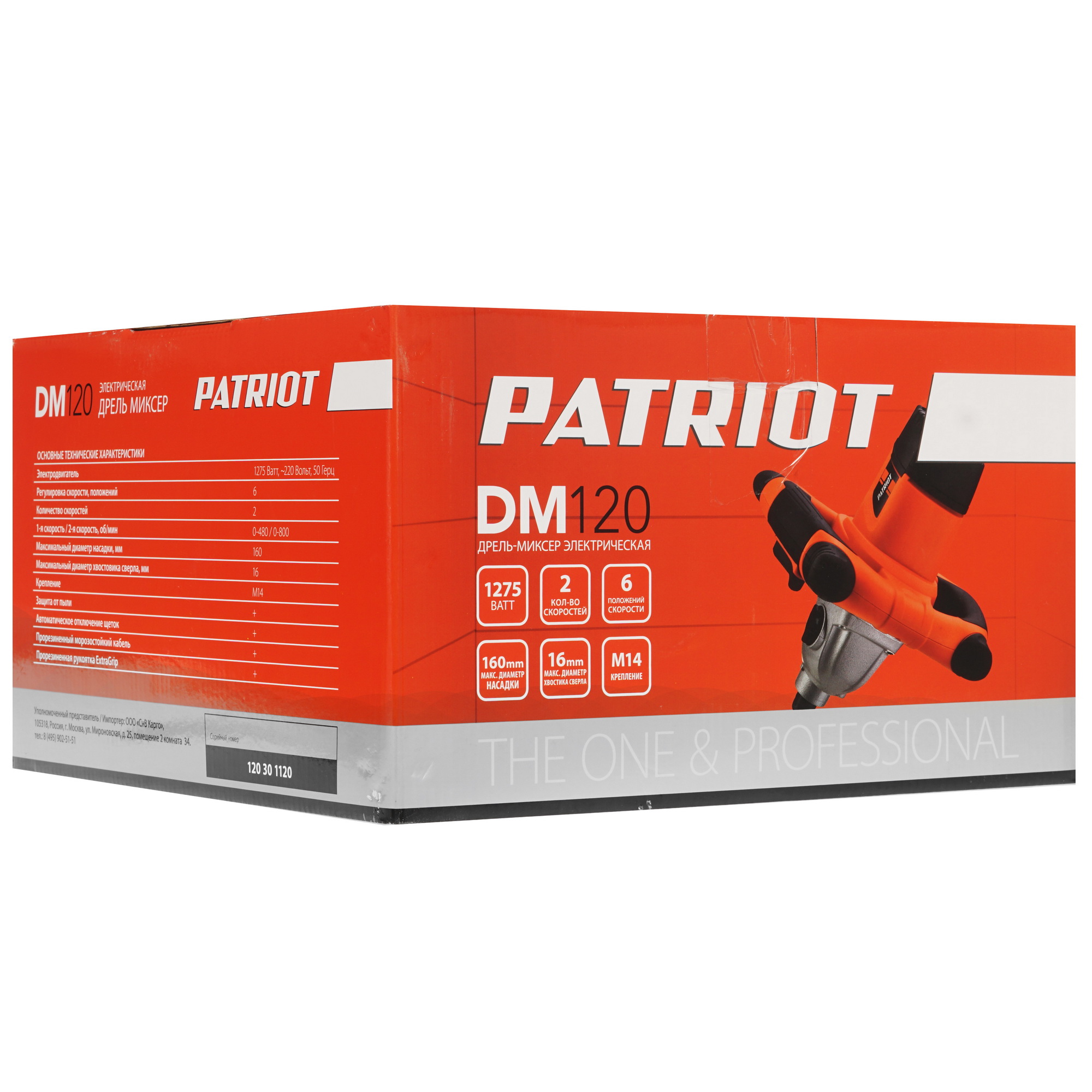 Дрель-миксер Patriot DM 120 1158285 STDN-0111918 - Вид №8