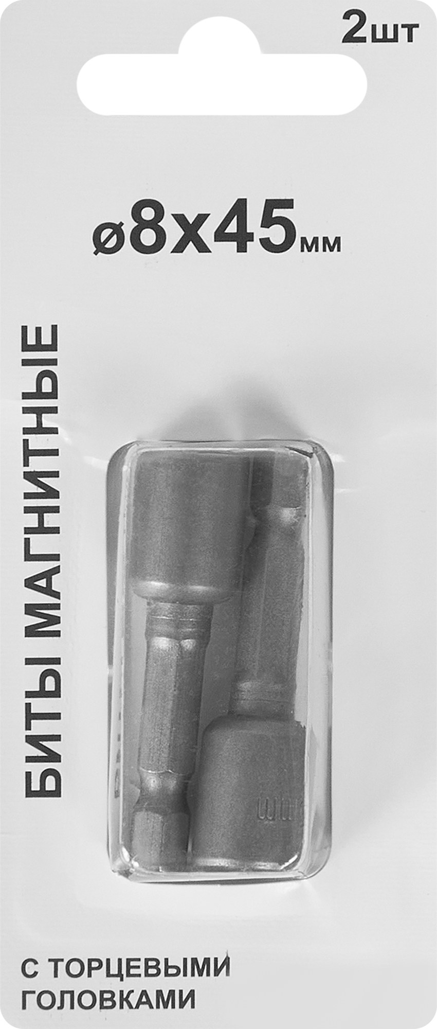 86407408 Бита с торцевой головкой магнитная HEX 8x45мм, 2 шт. STLM-0068738 Santreyd  - Вид №1