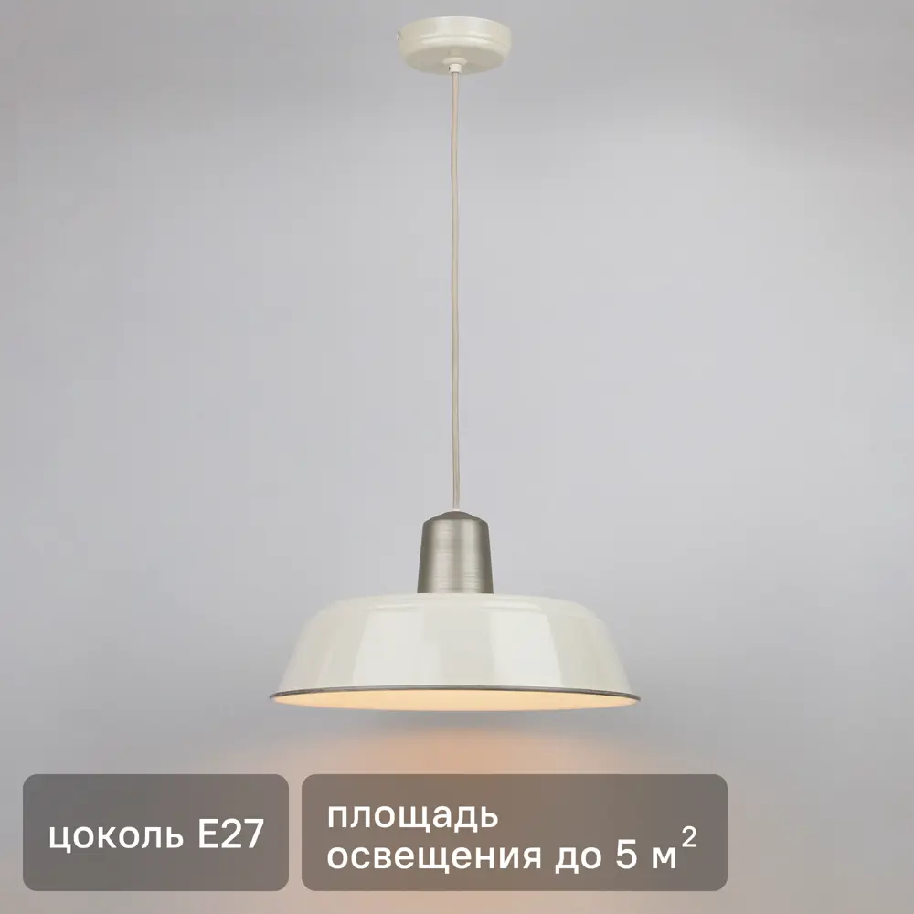 Подвесной светильник INSPIRE Milky с матовым стеклом для современного интерьера 82908106 STLM-0037797